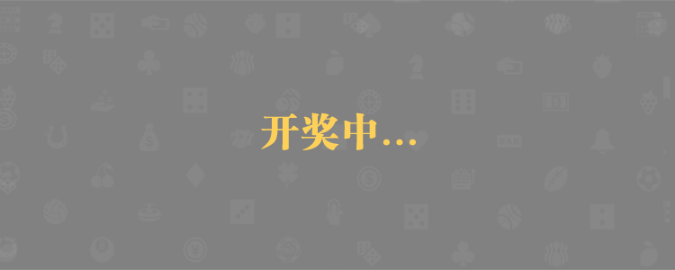 加拿大在线预测,开奖结果,加拿大28预测,白马无双预测,加拿大官方